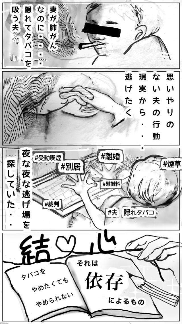 4コマ漫画