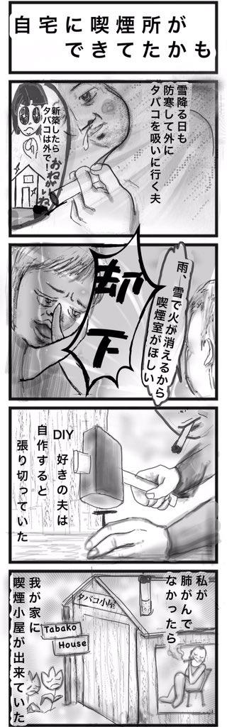 4コマ漫画