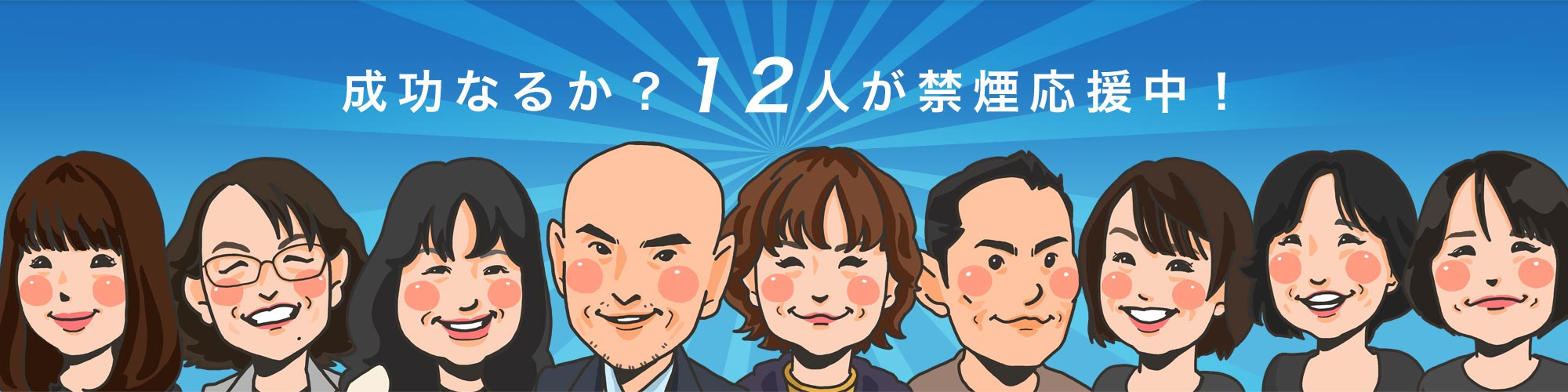 成功なるかアイキャッチ