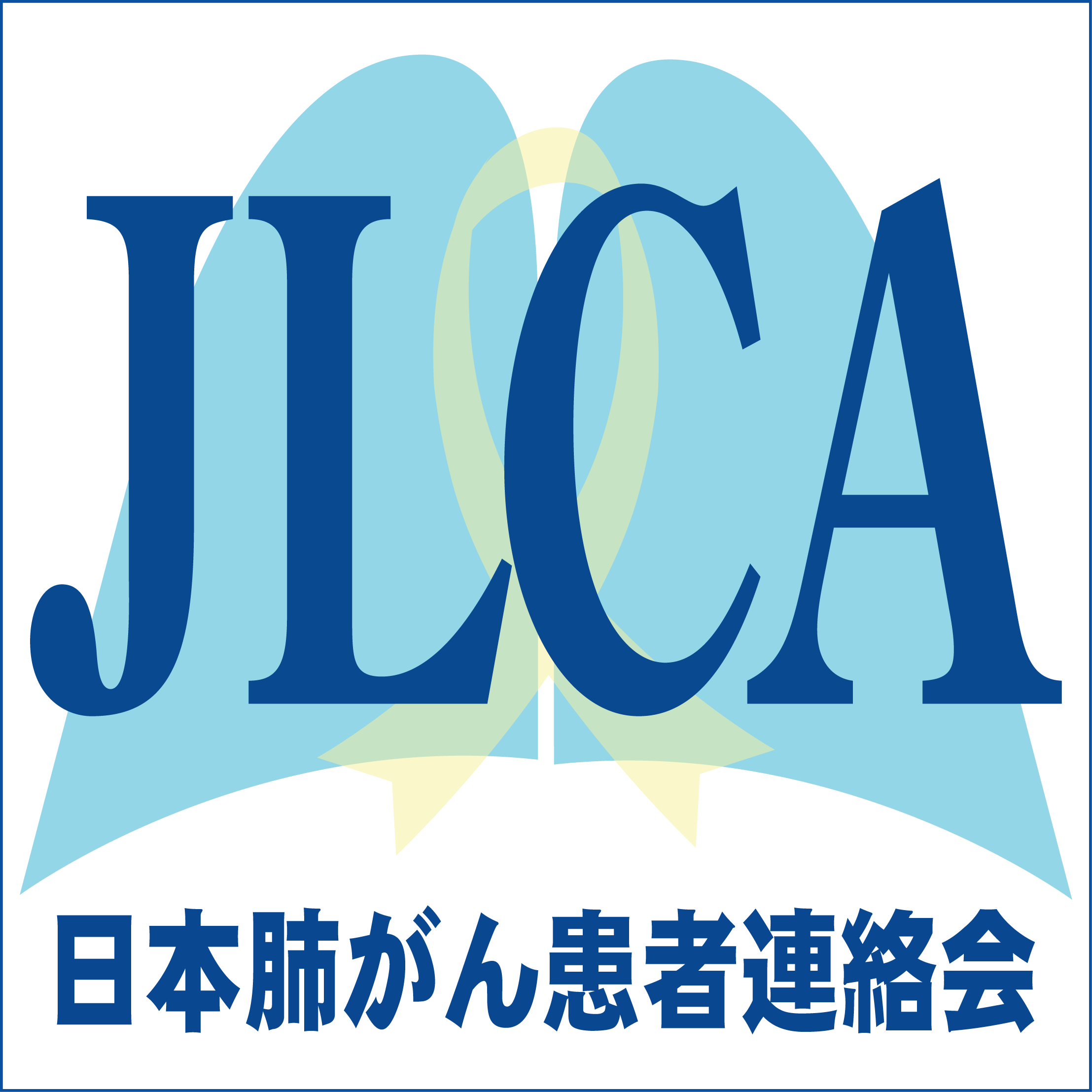 日本肺がん患者連絡会サイトへのリンク